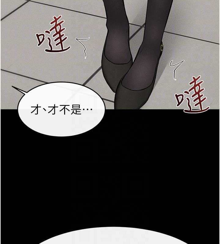 继母与继姐第123話-不想醒來的美夢