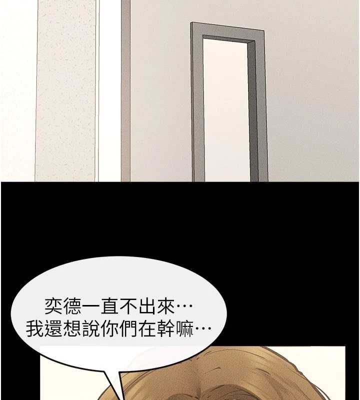 继母与继姐第123話-不想醒來的美夢