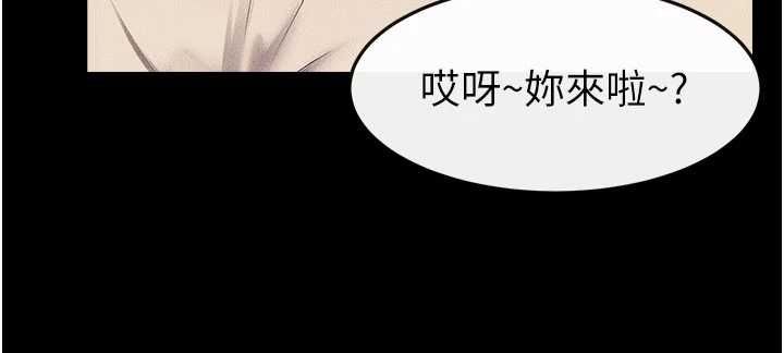繼母與繼姐第123話-不想醒來的美夢
