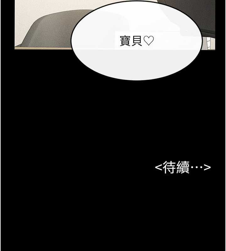继母与继姐第123話-不想醒來的美夢