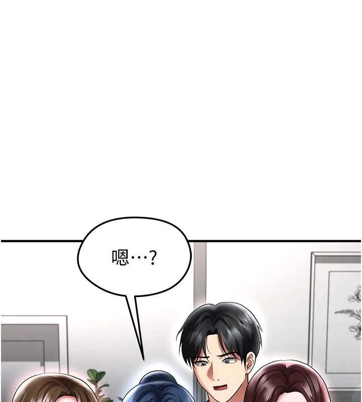 足球型男脱单指南第67話-歐霸盃就是我的舞台