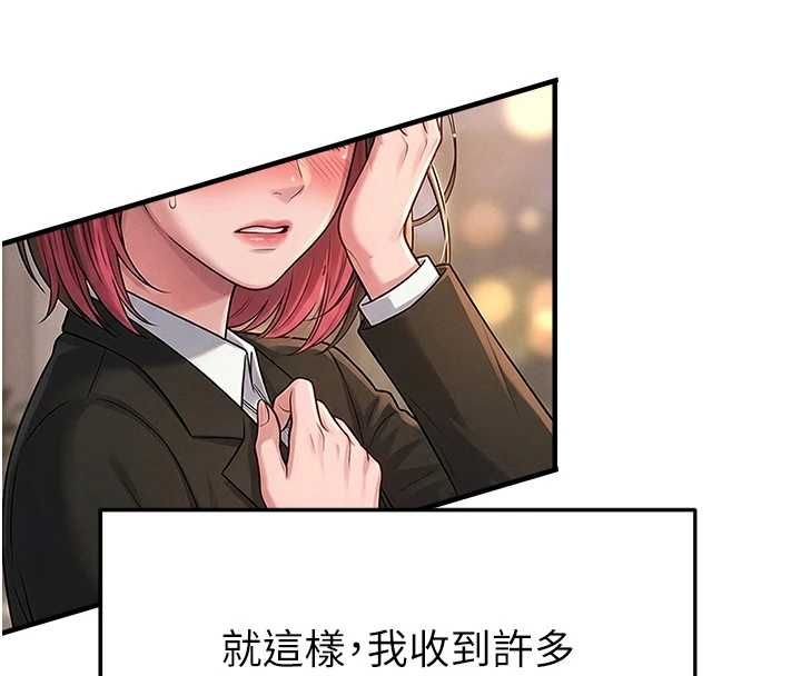 足球型男脱单指南第67話-歐霸盃就是我的舞台