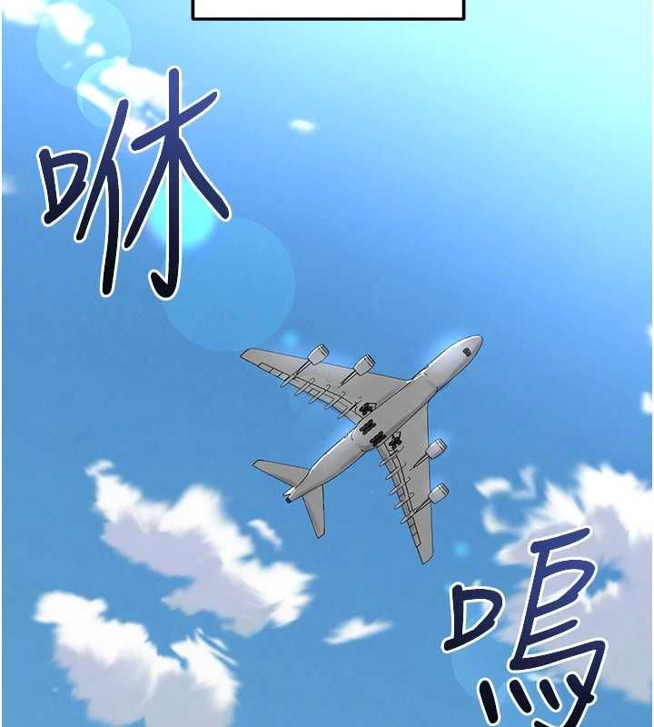 足球型男脱单指南第67話-歐霸盃就是我的舞台