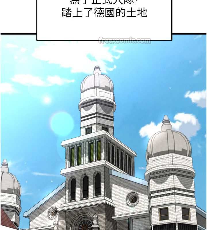 足球型男脱单指南第67話-歐霸盃就是我的舞台