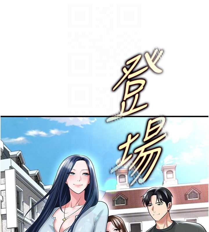 足球型男脱单指南第67話-歐霸盃就是我的舞台