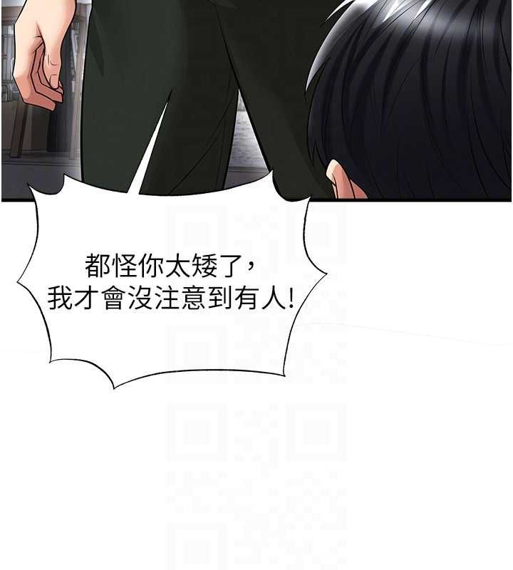 足球型男脱单指南第67話-歐霸盃就是我的舞台