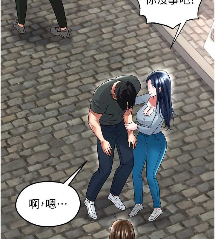 足球型男脱单指南第67話-歐霸盃就是我的舞台