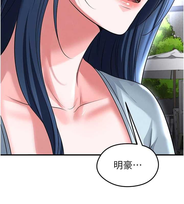 足球型男脱单指南第67話-歐霸盃就是我的舞台