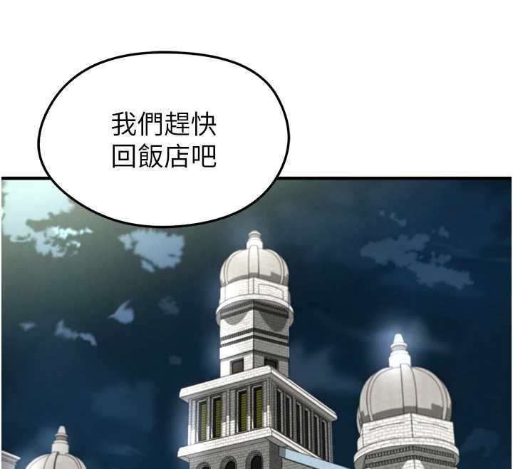 足球型男脱单指南第67話-歐霸盃就是我的舞台