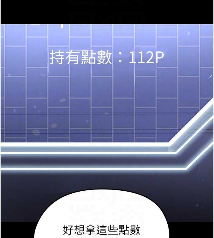 足球型男脱单指南第67話-歐霸盃就是我的舞台