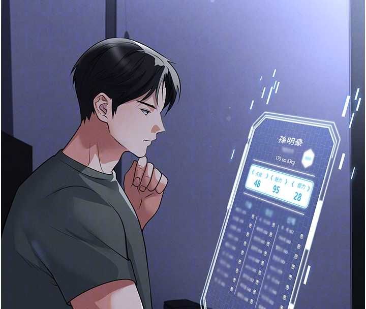 足球型男脱单指南第67話-歐霸盃就是我的舞台