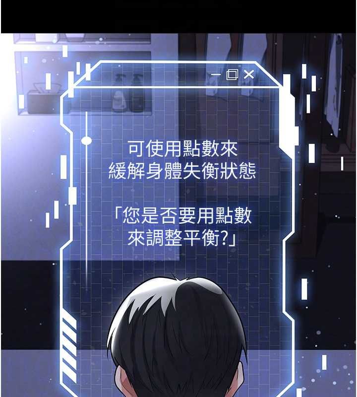 足球型男脫單指南第67話-歐霸盃就是我的舞台
