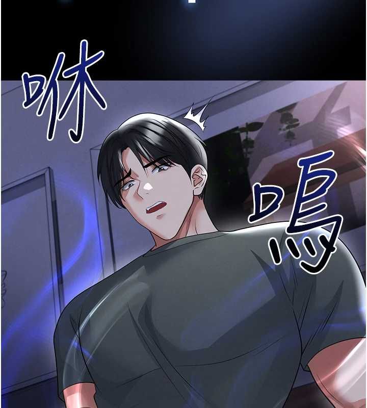 足球型男脱单指南第67話-歐霸盃就是我的舞台