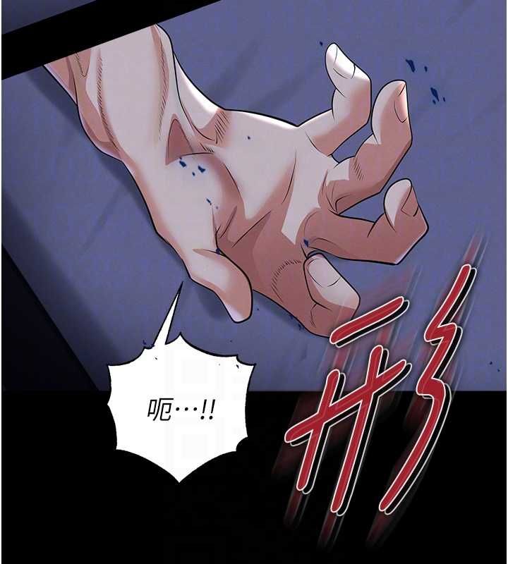 足球型男脱单指南第67話-歐霸盃就是我的舞台