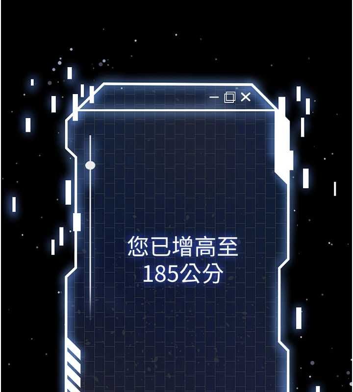 足球型男脫單指南第67話-歐霸盃就是我的舞台