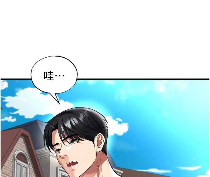 足球型男脱单指南第67話-歐霸盃就是我的舞台