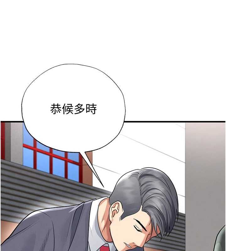 足球型男脱单指南第67話-歐霸盃就是我的舞台
