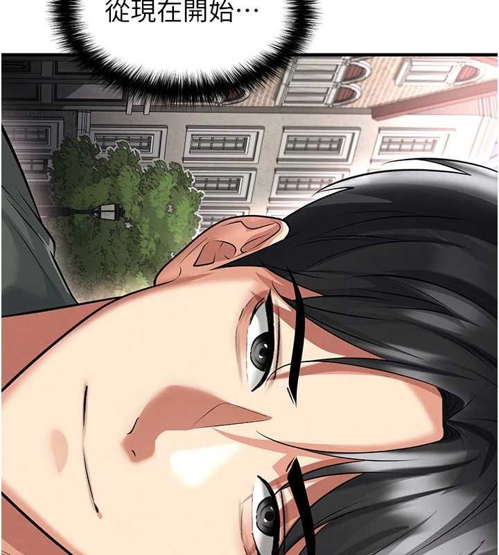 足球型男脱单指南第67話-歐霸盃就是我的舞台