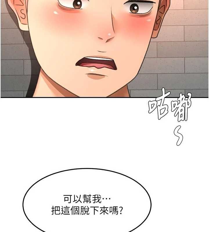 顶加套房的春天第71話-每個男人的意淫對象