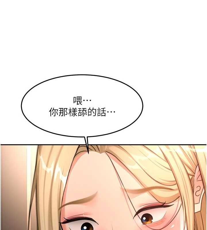 顶加套房的春天第71話-每個男人的意淫對象