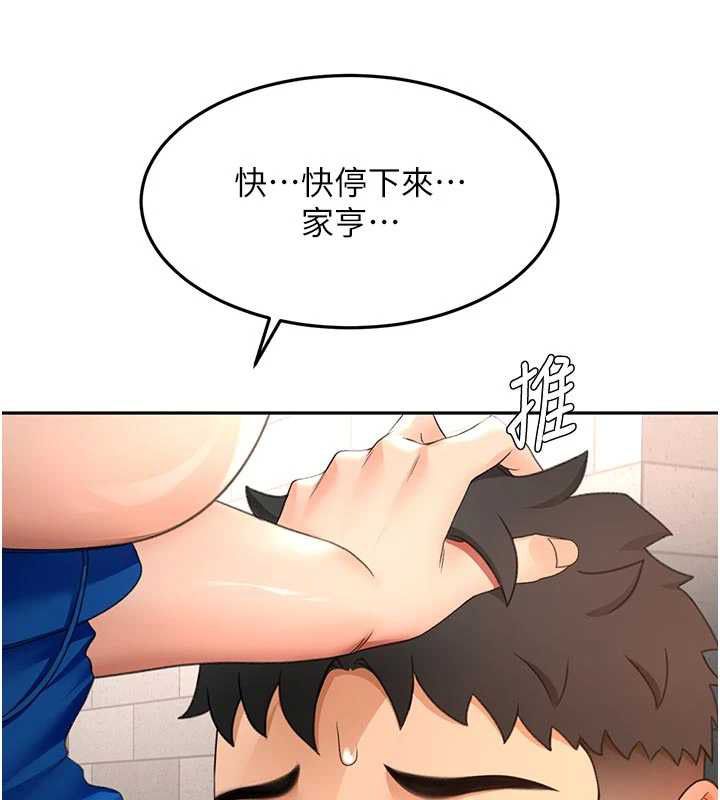 頂加套房的春天第71話-每個男人的意淫對象