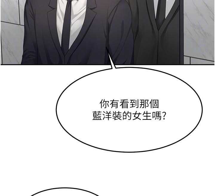 顶加套房的春天第71話-每個男人的意淫對象