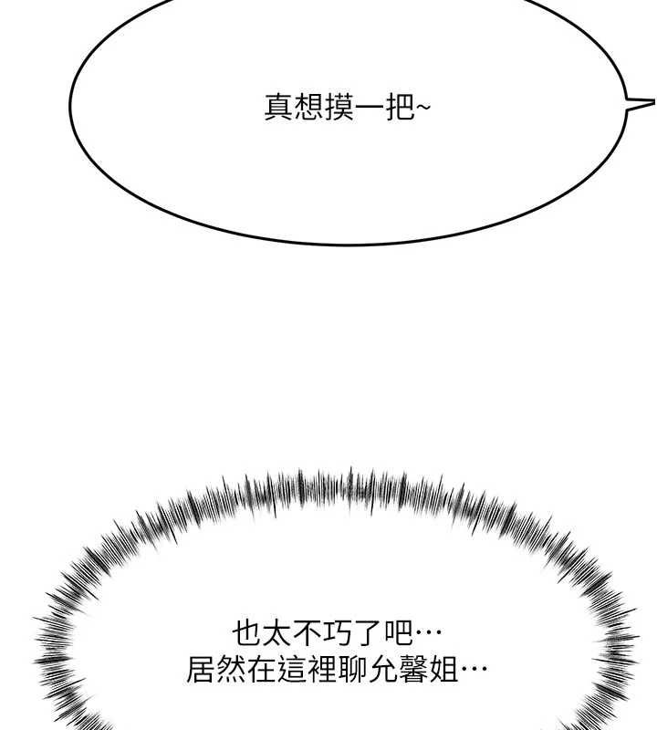 顶加套房的春天第71話-每個男人的意淫對象