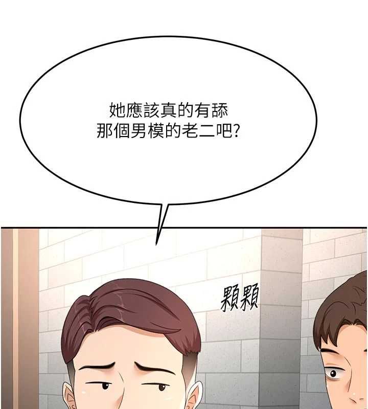 頂加套房的春天第71話-每個男人的意淫對象