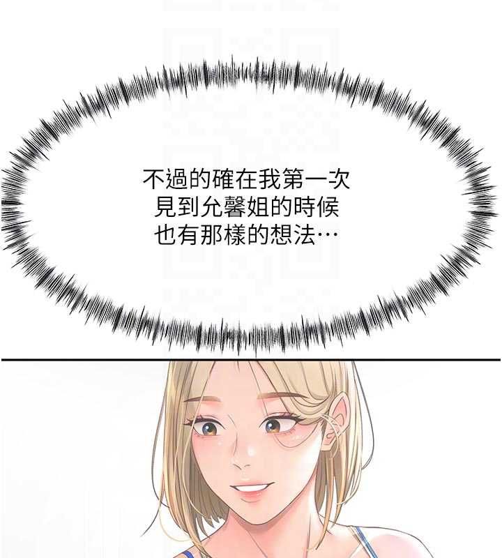 顶加套房的春天第71話-每個男人的意淫對象