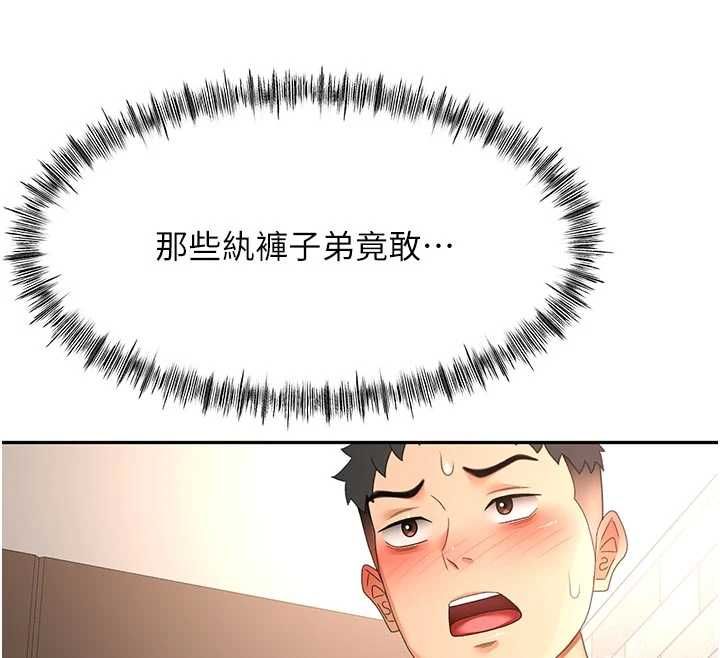顶加套房的春天第71話-每個男人的意淫對象