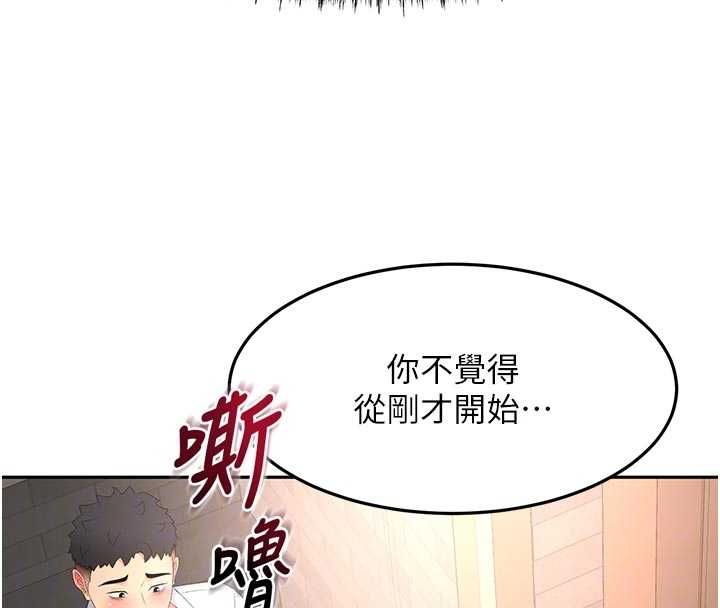 顶加套房的春天第71話-每個男人的意淫對象