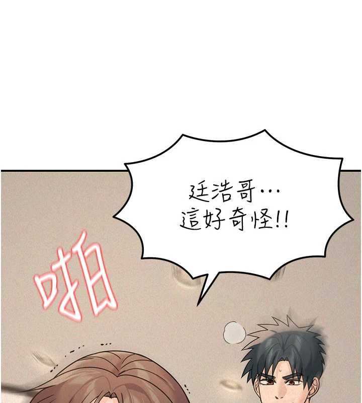 华尔街夜色第26話-要懷孕了♥