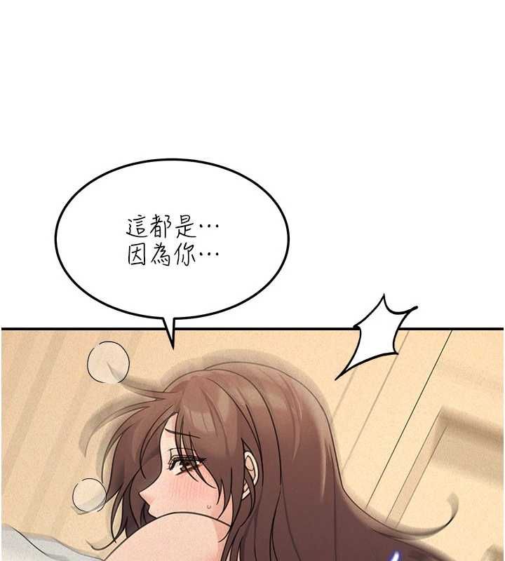 华尔街夜色第26話-要懷孕了&hearts;