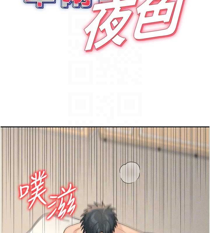华尔街夜色第26話-要懷孕了♥