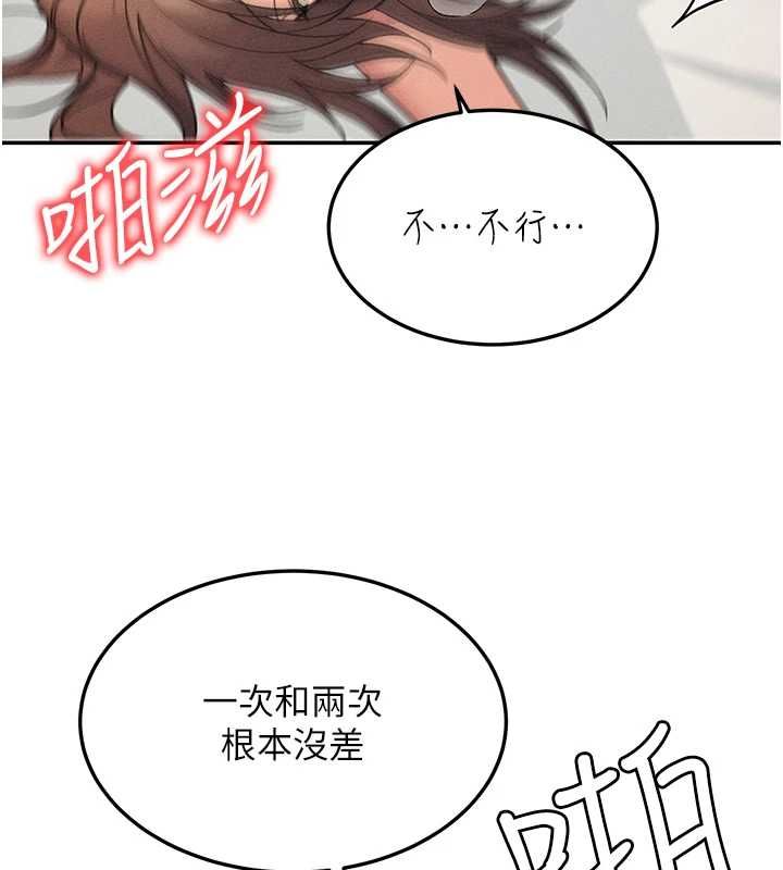 华尔街夜色第26話-要懷孕了&hearts;
