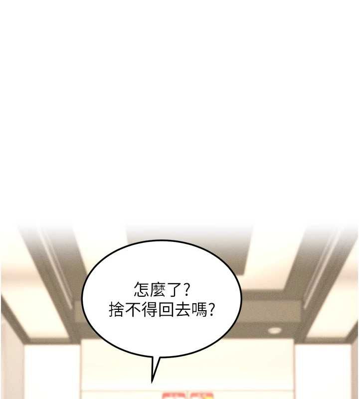 华尔街夜色第26話-要懷孕了&hearts;