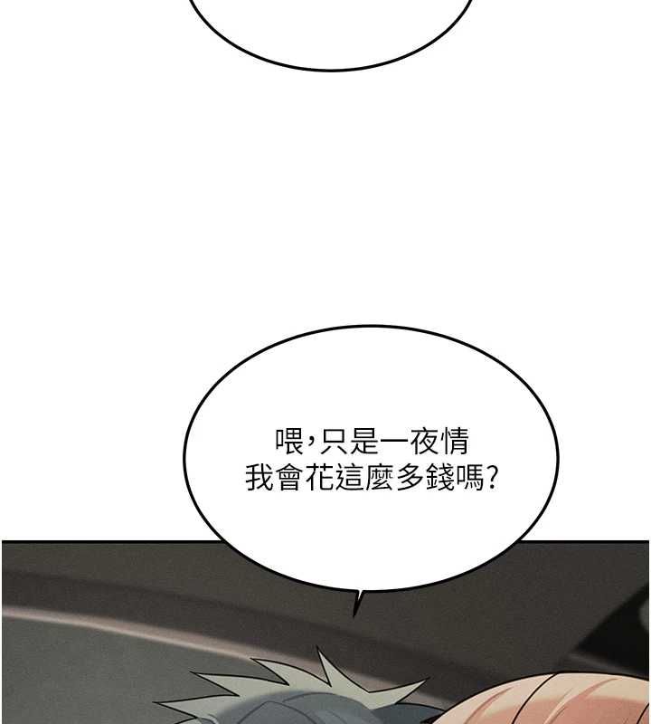 华尔街夜色第26話-要懷孕了&hearts;