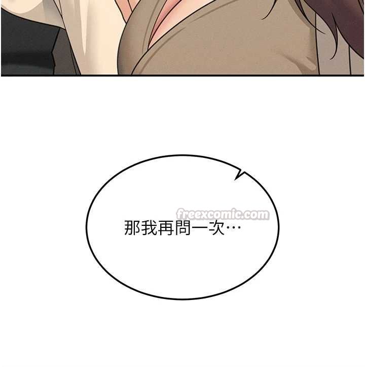 华尔街夜色第26話-要懷孕了♥