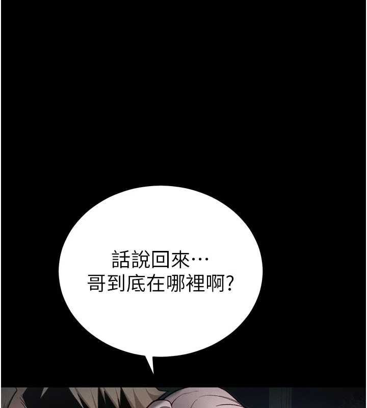 太妹攻略指南第52話-調教新進奴隸