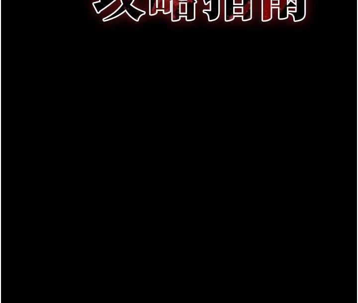 太妹攻略指南第52話-調教新進奴隸