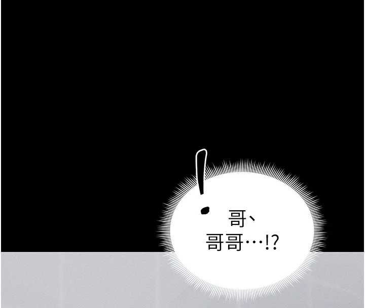 太妹攻略指南第52話-調教新進奴隸