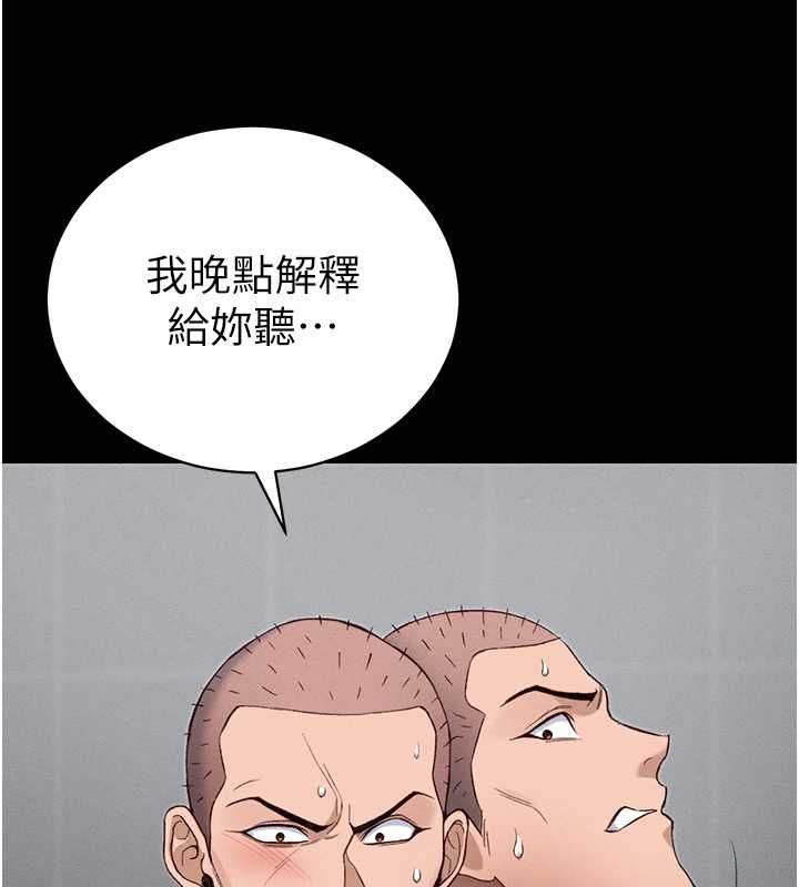 太妹攻略指南第52話-調教新進奴隸