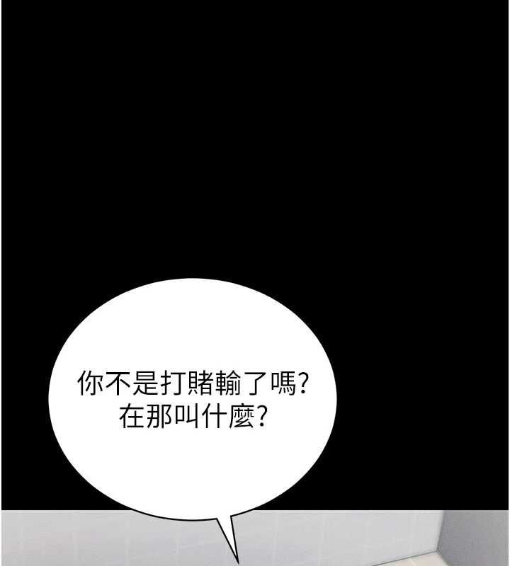 太妹攻略指南第52話-調教新進奴隸