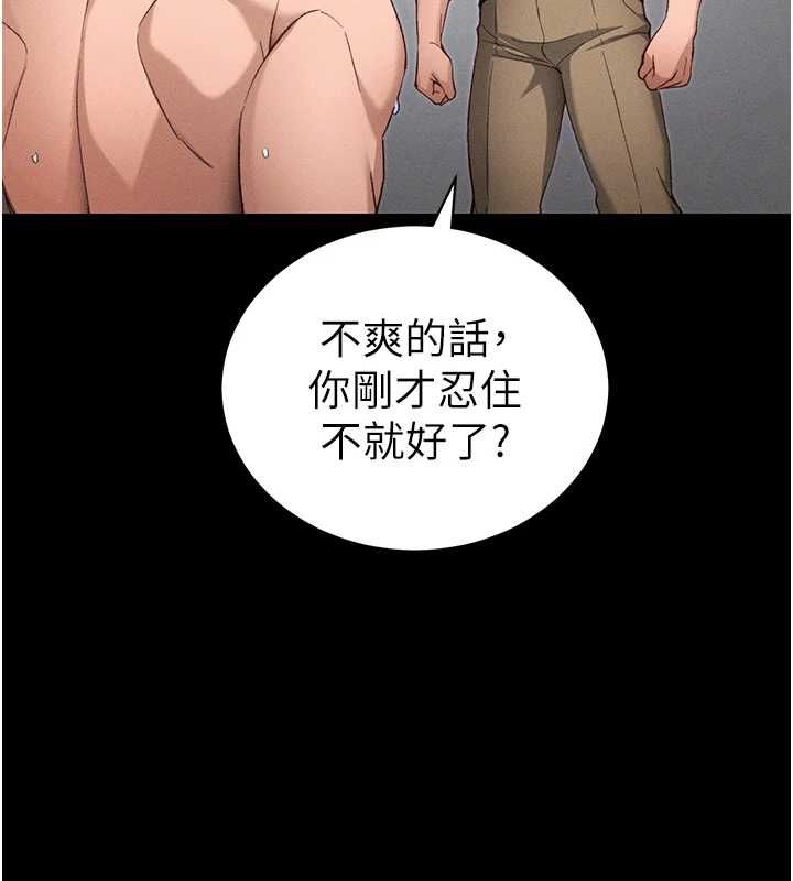 太妹攻略指南第52話-調教新進奴隸