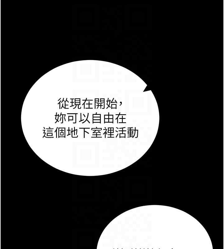 太妹攻略指南第52話-調教新進奴隸