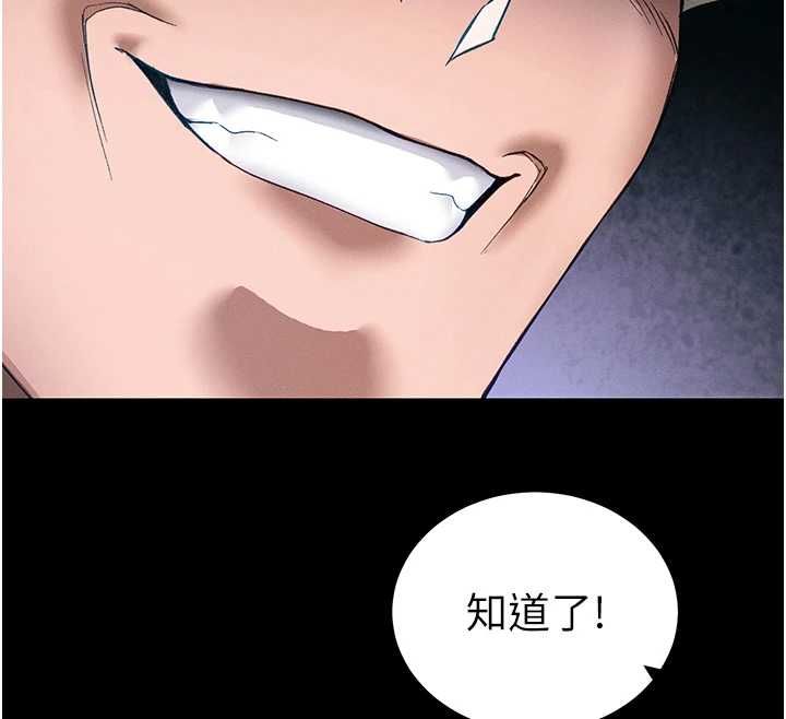 太妹攻略指南第52話-調教新進奴隸
