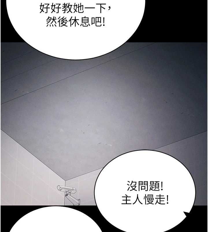太妹攻略指南第52話-調教新進奴隸