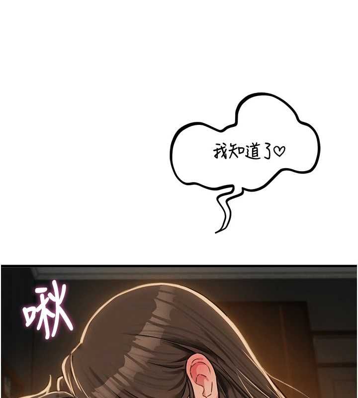 《男人配额制》第50话-不用顾虑我&hearts;