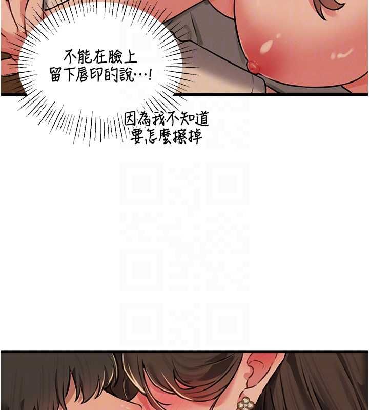 男人配额制第50話-不用顧慮我&hearts;