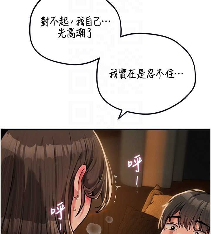 男人配額制第50話-不用顧慮我&hearts;